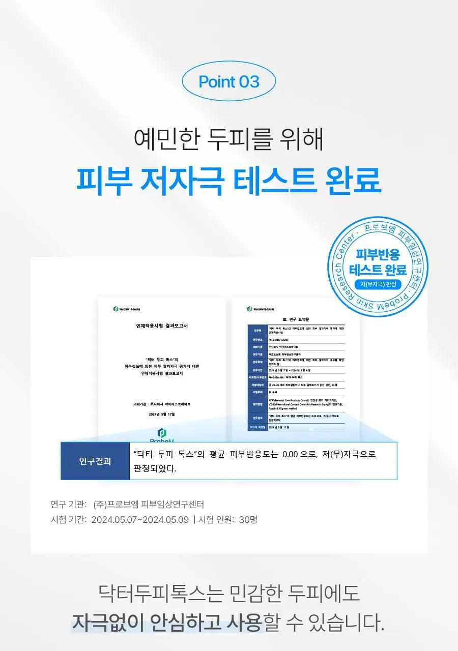 [탄산버블/두피쿨링] 하아르 닥터두피톡스 100ml 상세페이지 24